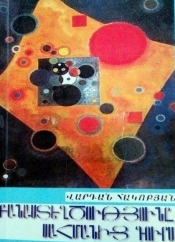 Բանաստեղծությունը սահմանից դուրս